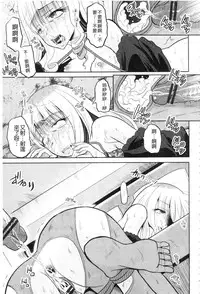 [Kugami Angning] Shinnyuusha Neo Kyonyuu Gari [Chinese]