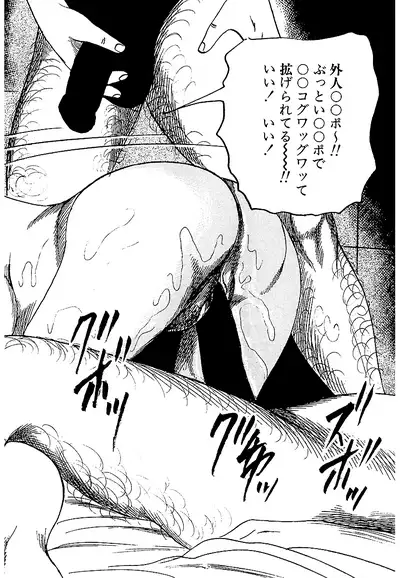 Osana Zuma・Seido Ni Othite