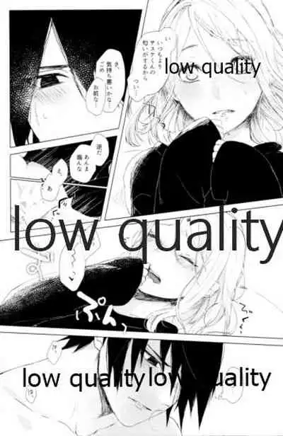 (Zennin Shuuketsu 12) [marsh. (Suzu)] Ao Akua (Naruto)