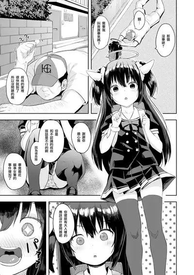 Ojisan no joji asobi