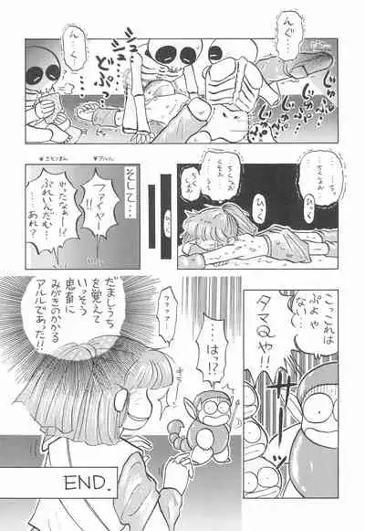 PILE UP! Fun House 8th