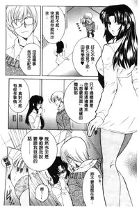 [Yasuhara Tsukasa] Soshite, Ane wa Boku o Erabu [Chinese]