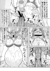 [Kyoten Heichou] Daraku Ninpu Tsuma 2