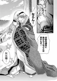 Sengoku Rance chp 05-07 raw