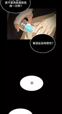 By Chance 偶然 Ch.50~51 (chinese)