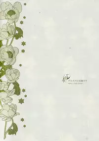 (Renai Jiyuugata!entry6) [Enka karushiumu (Takeda)] pRime deEp criMson (Free!) [English]