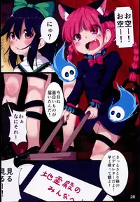 (C87) [Lolimate (Niisan)] Komeiji Koishi no Onee-chan Kyuushutsu Daisakusen! (Touhou Project)