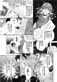 [Kyouya Ayumi] Goshujin-sama, Mofumofu Shite Kudasai!