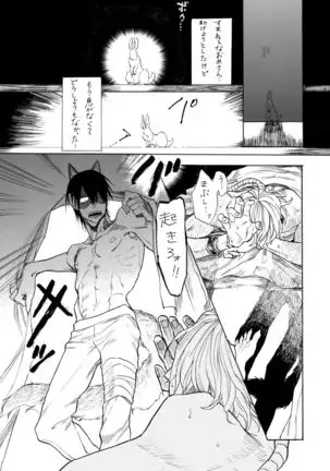 Day Dream, Night Life