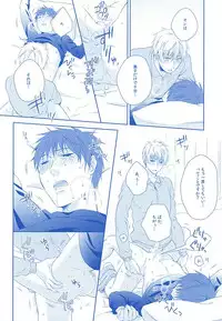 (SPARK10) [Platinum dog (Kusaki Ichi)] Amai Kanraku (Kuroko no Basuke)