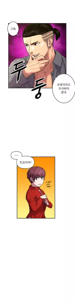 Ghost Love Ch.1-26.5