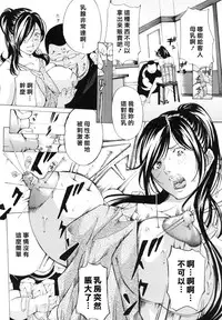 [Mustang R] Choukyouki ~Ikasuniku no Metengoku~ Ch.1-6 [Chinese] [大好春梦个人汉化]
