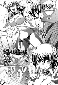 [Kaname Aomame] Soku Baku Kan - Kurokami Shoujo to Shimai to Tenshi-chan