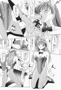 [Sugo Ryo] Stay with Me