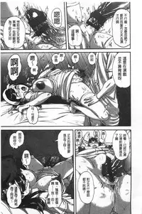 [Karasu] Shitsuke Ai [Chinese]