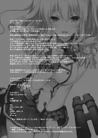 [FRAC (Motomiya Mitsuki)] Koisuru Juuraisou Juunyoukan Soushuuhen (Kantai Collection -KanColle-) [Digital]