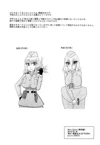 Nuts Eater Touou Hen