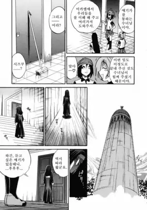 Michael Keikaku ~Kyou kara Boku wa Onnanoko~ 미카엘계획 Vol. 1