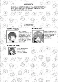 (C94) [Othello Ice (shuz)] Genki ga Nai nara Shite Ageru [English]