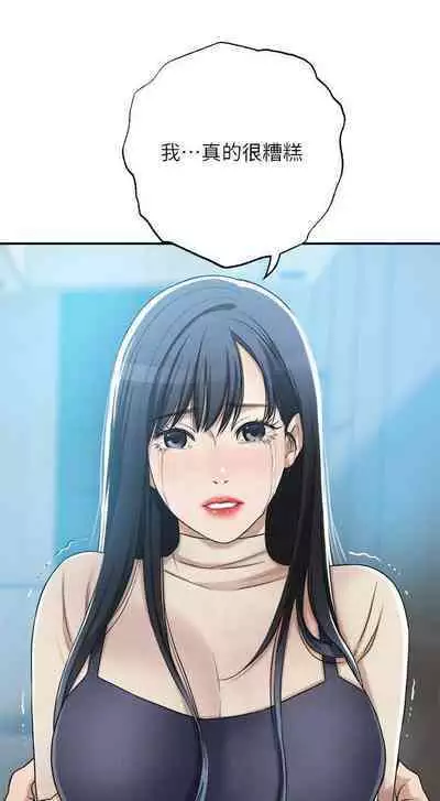 抑欲人妻41-50（完结）