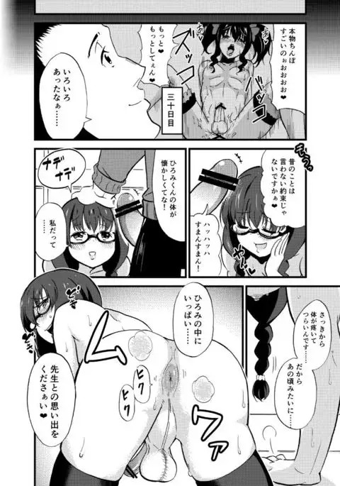 トラにぃ - 女子校