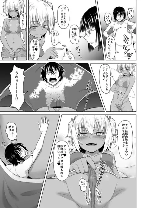 MM49 Kotoba "at" Tea Party ♥ Vol. 49