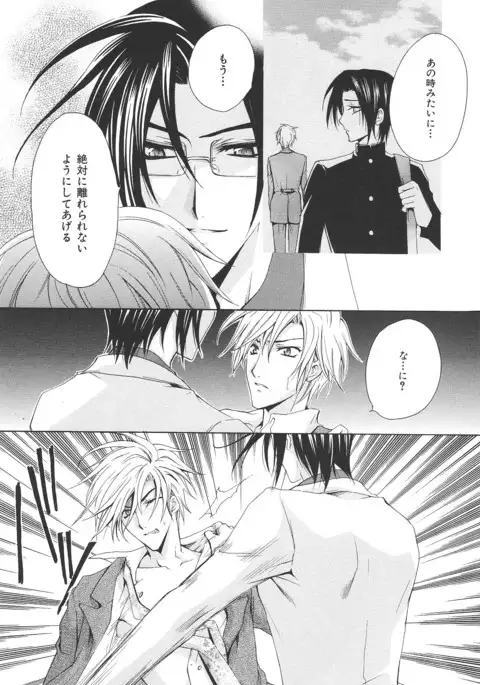 b-BOY Phoenix Vol.14 Kichiku Tokushuu