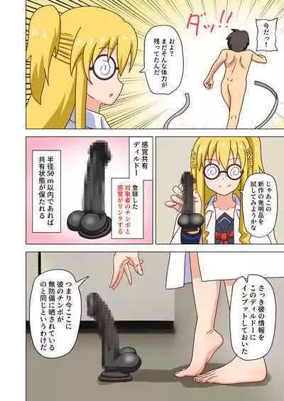 Mitari no Sono Vol. 12