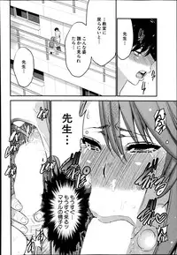 [Moriya Gia] Ane Tsuki