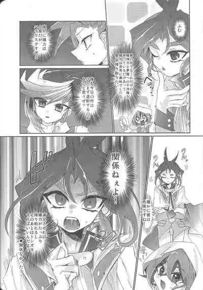 Yumemiru Yoru ni Ai Mashou