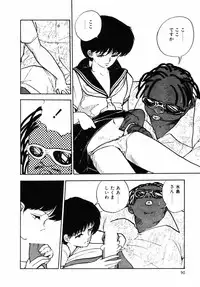 [Moriyama Toh (Yamamoto Naoki)] Rough & Ready