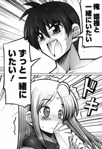 [Namonashi] Tentacle Lovers