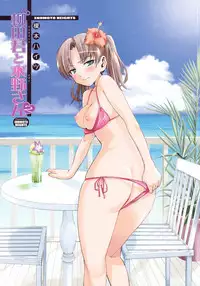 [Enomoto Heights] Yanagida-kun to Mizuno-san 2