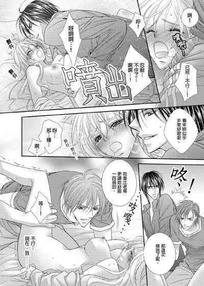 [Enoki Yatsuko] Hanayome Share ~Kedamono-tachi to Hitobanjuu...~ | 共享新娘～與野獸們整晚一起…～[Chinese]