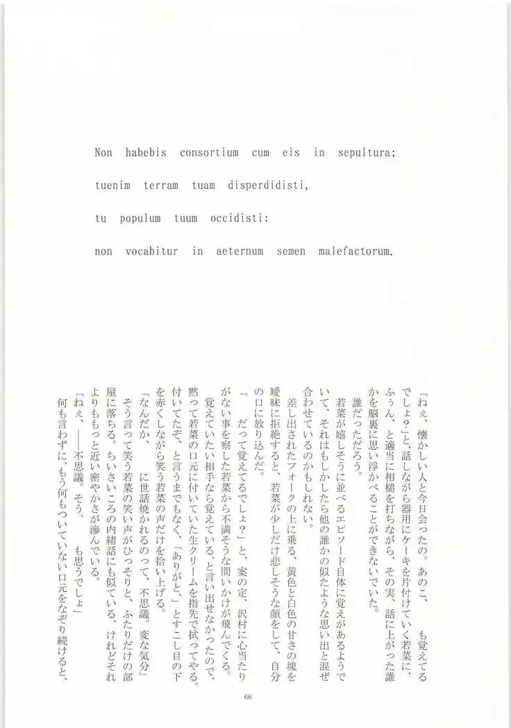 Mobu x Sawamura Anthology No Game