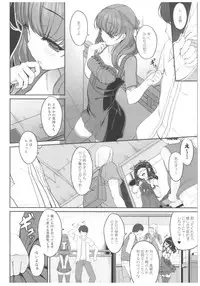 (C89) [Kirintei (Kirin Kakeru, Kouri)] Byouai Setsuwa ~Yandere Soushuuhen Bon~