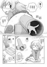 [Mayonaka no Acchigawa (Gozen)] Hirogacchau no ga ii no 9 [Chinese] [巫毒汉化组]