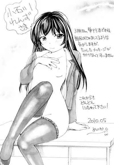 [Koishikawa Renzu] Tsundere joshi Riko-sama OL nikki