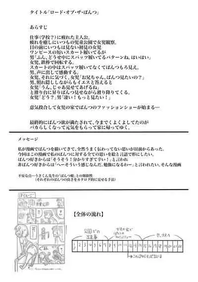 [Tanimachi Maid] Pants OF LIFE [Digital]