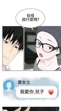 [SOSO] Franken Jo 为爱而生 法兰克赵 Ch.1~10 [Chinese]中文