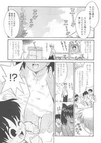 [Nekogen] Fukigen x Gokigen