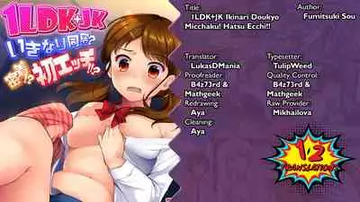 1LDK+JK Ikinari Doukyo? Micchaku!? Hatsu Ecchi!!? Ch. 1-26