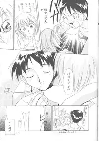 [Urawa Anime Festa (Minazuki Ayu)] Ayanami Zero Shiki (Neon Genesis Evangelion)