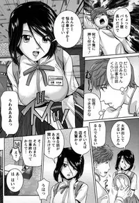 [Matsusaka Takeshi] Inwaku no Otome-tachi