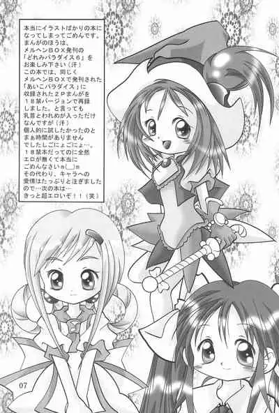 (SC10) [Ta-Ta-'s Labo (Ta-Ta)] TA-TA-’S LABO VOL.1 (Ojamajo Doremi)