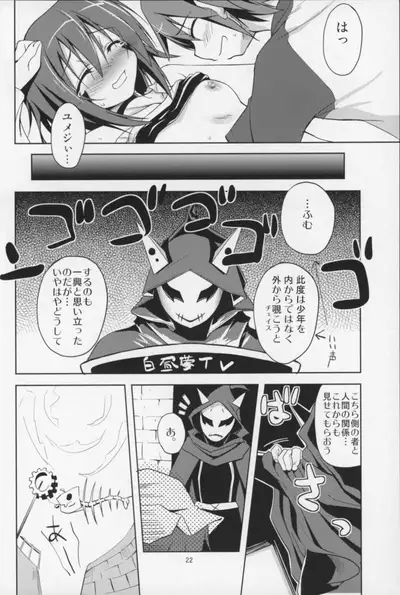 (COMIC1☆5) [PAM (Tachibana Surimu)] WAKE UP! (Yumekui Merry)