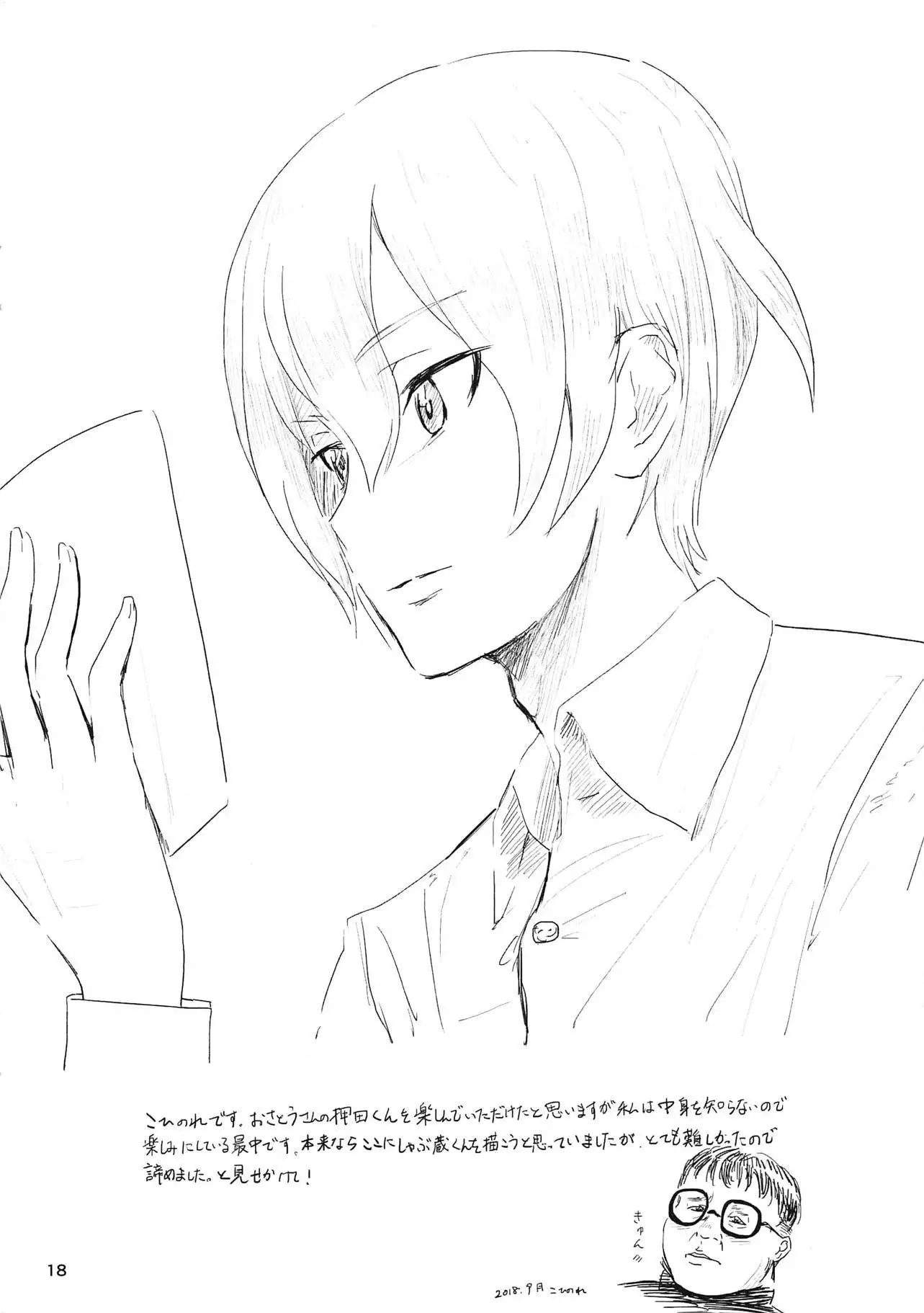 Oshida-kun no Shiroi no