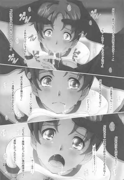 [Otokojuku (Nanashi Noizi)] Uikan! (K-ON!)