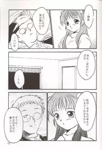 (C56) [Yakan Hikou (Inoue Tommy)] Salvia remix CHRONIC LOVE (White Album)