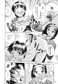 (C65) [PINK VISION (Tsuduki Masaki)] Transaction_One